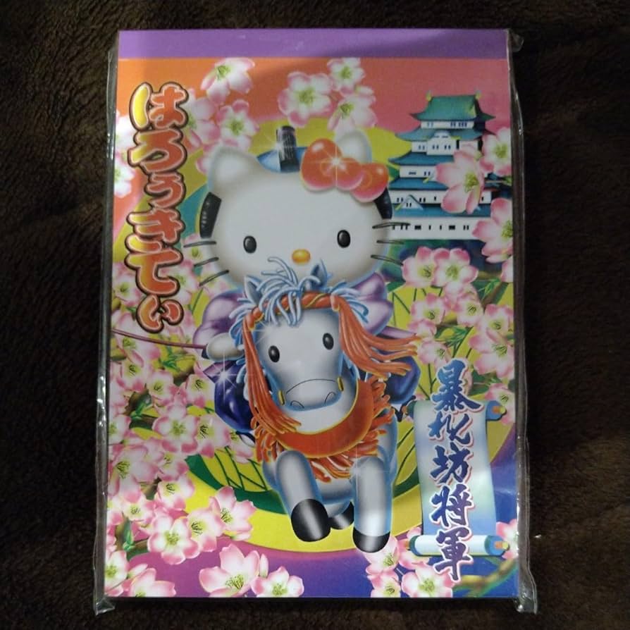 Amazon.co.jp: キティ HALLO KITTY メモ帳 J暴れん坊将軍